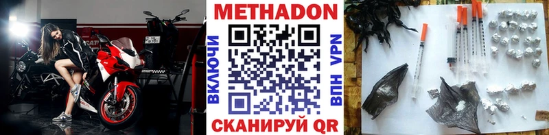 Метадон methadone  наркотики  Певек 